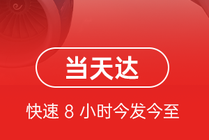 梅州梅县航空快运航空货运公司【机场